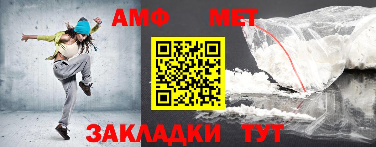 Амфетамин Premium  Вход с VPN  Амфетамин  Амфетамин  Ишим 