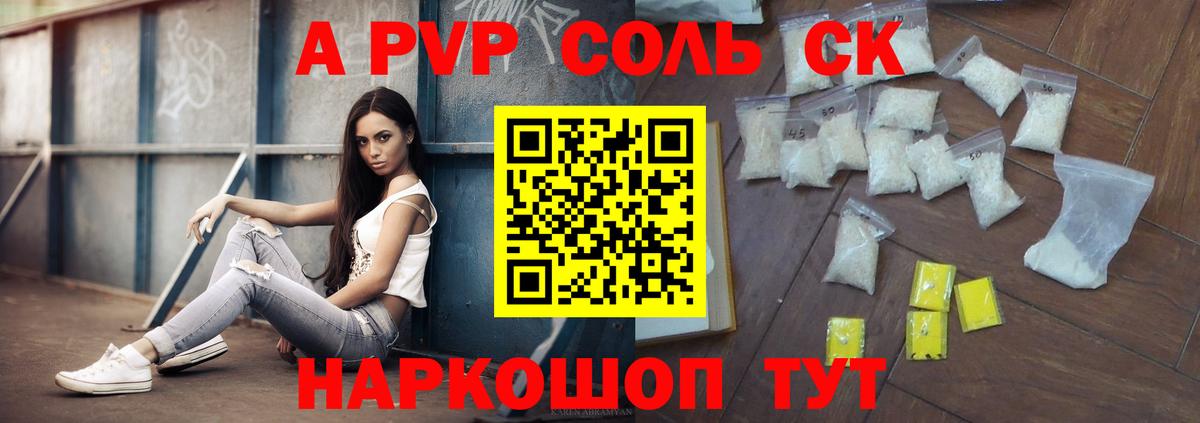 A-PVP СК Ишим