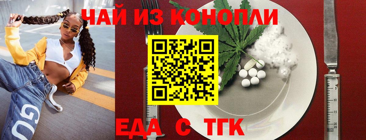 Ишим  Cannafood конопля  Вход с VPN 