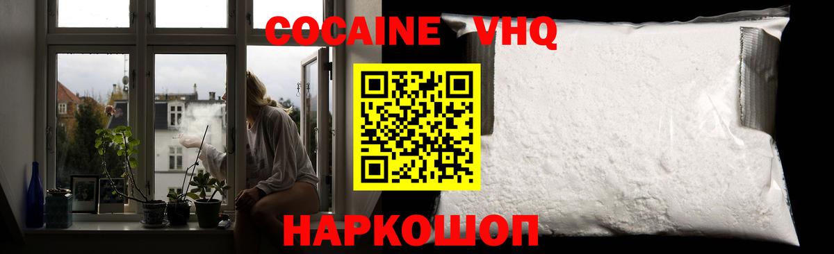 КОКАИН 99% Ишим