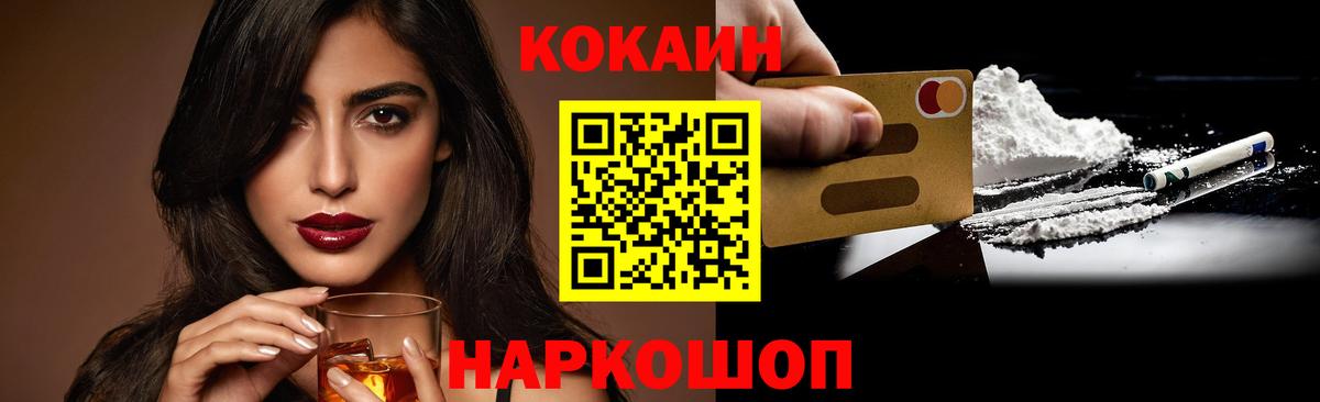 Codein Ишим