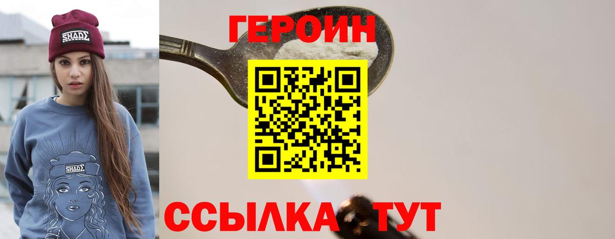 Ишим  ГЕРОИН Heroin  Вход с VPN 