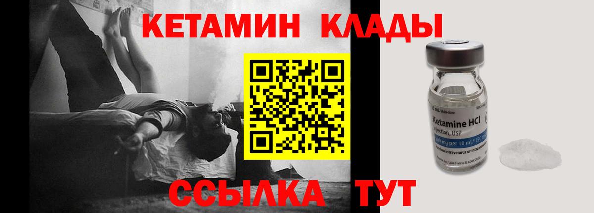 КЕТАМИН VHQ  Вход с VPN  Ишим 
