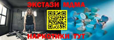 мяу мяу кристалл Беслан