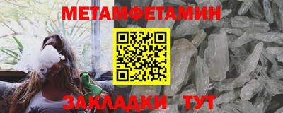 мяу мяу кристалл Беслан