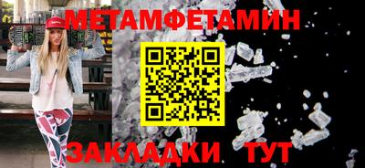 мяу мяу кристалл Беслан