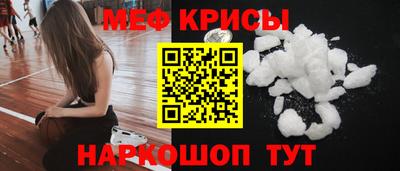 мяу мяу кристалл Беслан