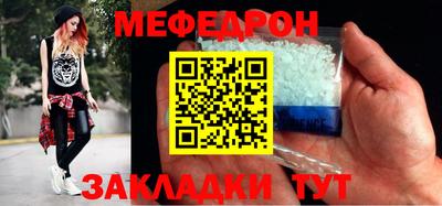 мяу мяу кристалл Беслан