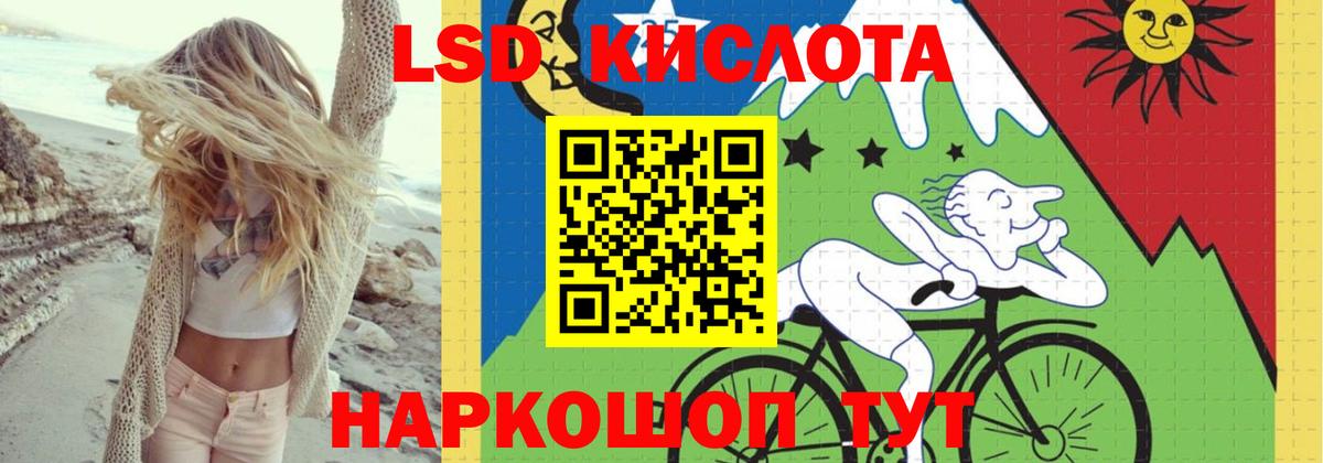 ЛСД экстази кислота Ишим