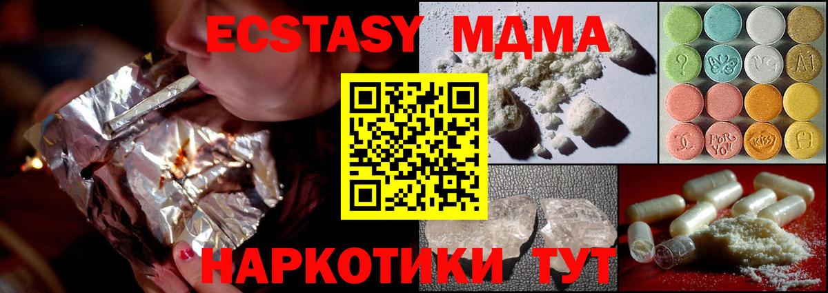 МДМА кристаллы Ишим