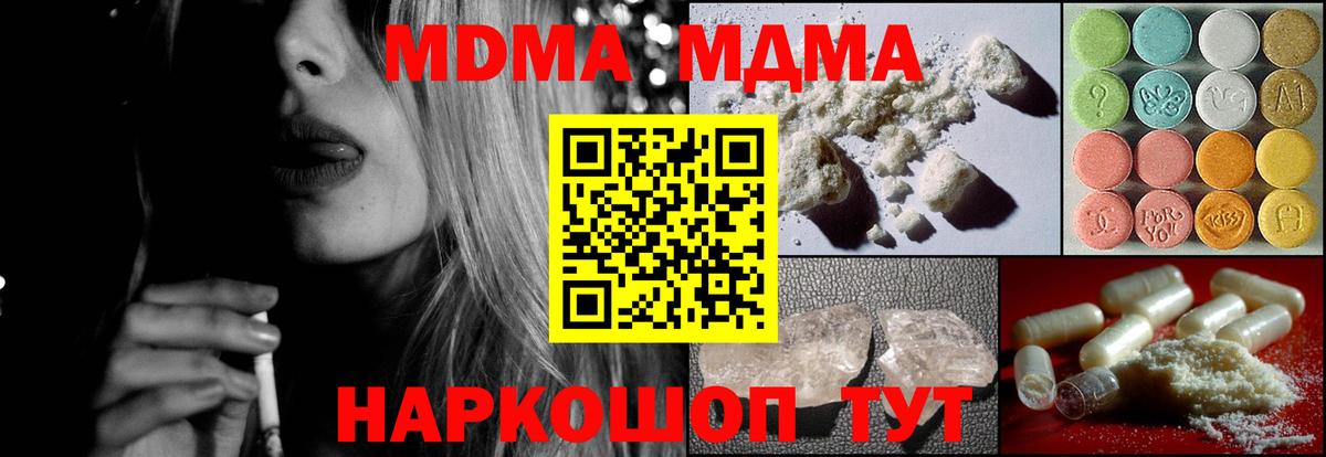 МДМА VHQ  Вход с VPN  Ишим 
