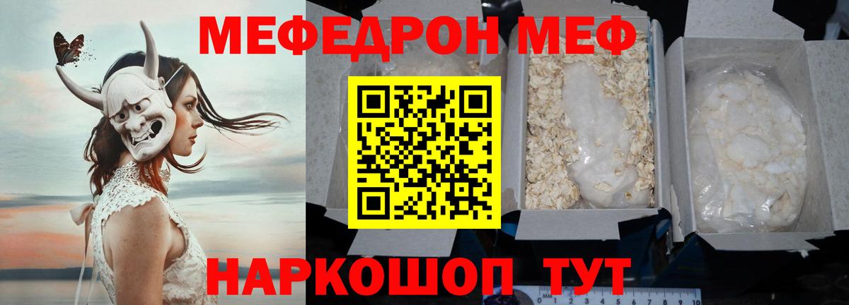МЕФ мука Ишим