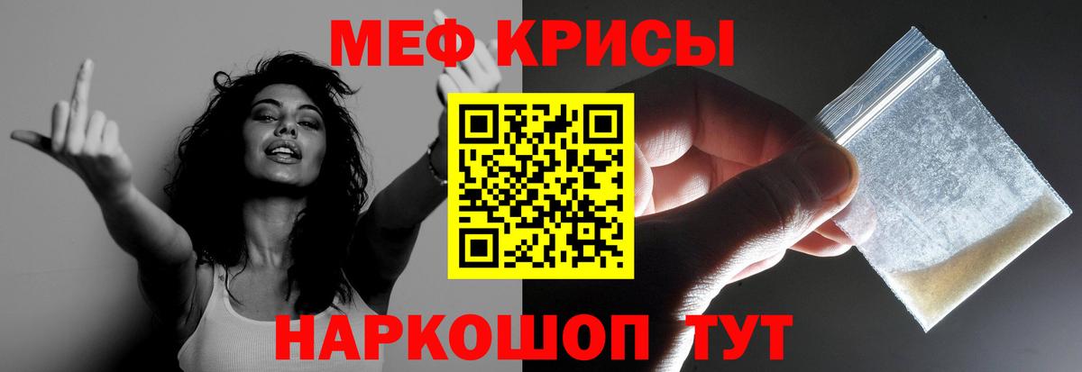 Ишим  Меф  Вход с VPN  МЕФ VHQ 