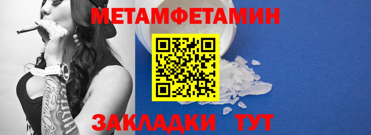 МЕТАМФЕТАМИН пудра Ишим