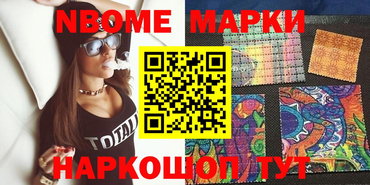 Наркотические марки 1,5мг Ишим