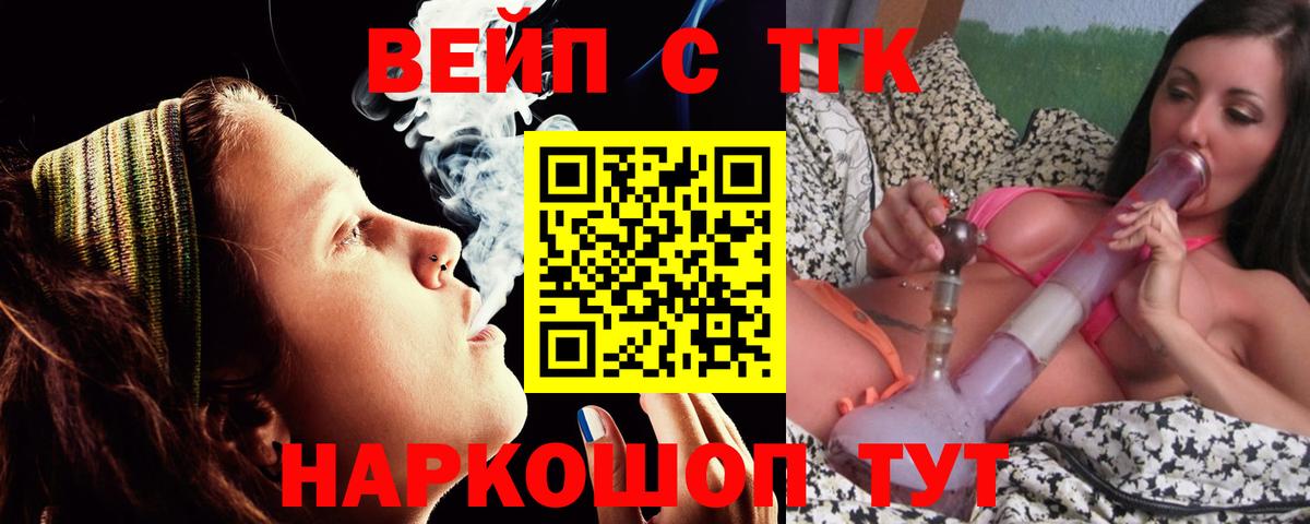 Дистиллят ТГК жижа  Вход с VPN  Ишим 