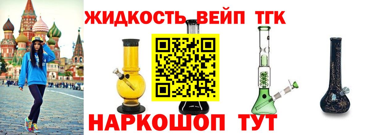 Дистиллят ТГК жижа Ишим
