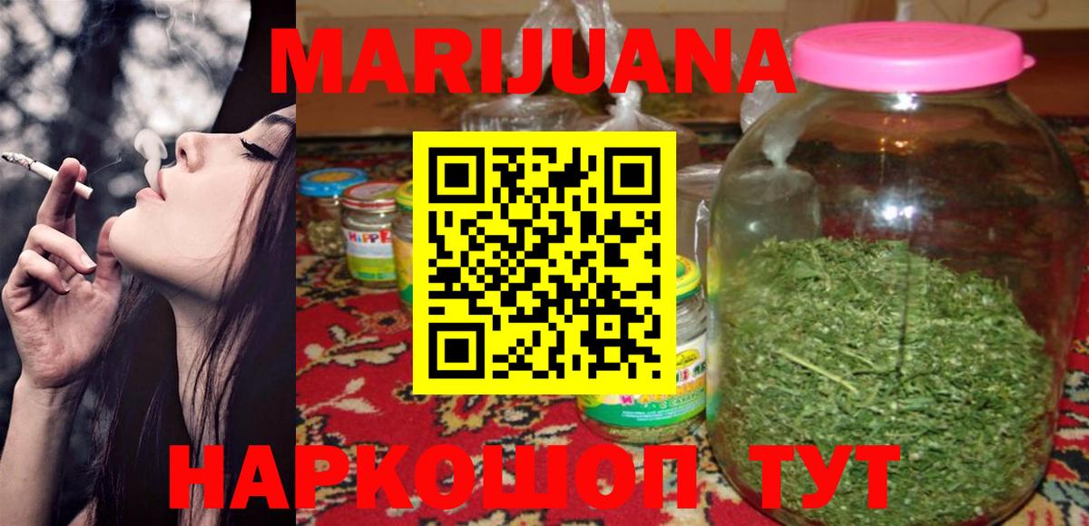 Канабис LSD WEED Ишим